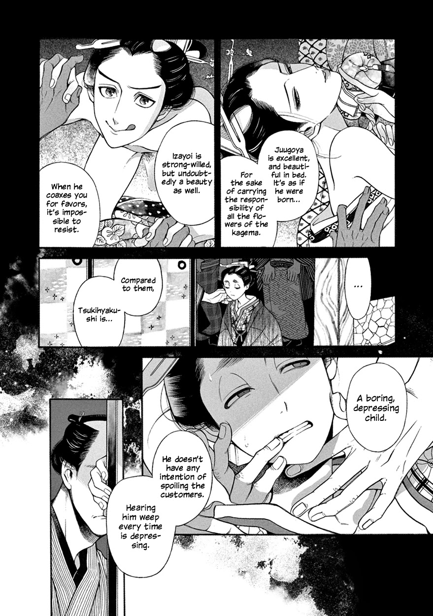 Momo to Manji Chapter 8 page 12 - Chapter 8: A Certain Kagema, Long Ago (second part)