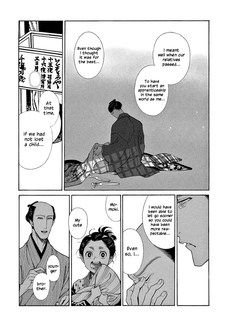 Momo to Manji Chapter 8 page 22 - Chapter 8: A Certain Kagema, Long Ago (second part)