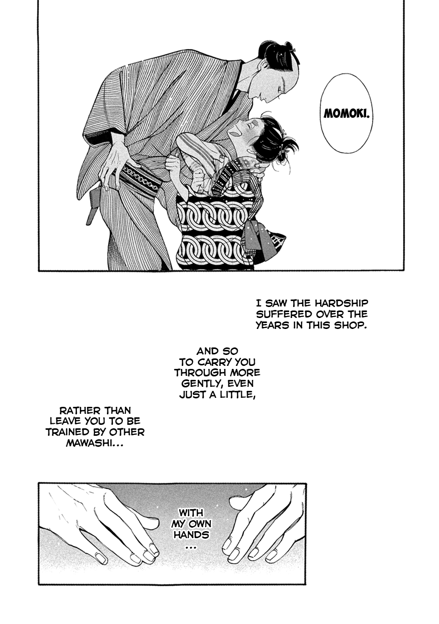 Momo to Manji Chapter 8 page 23 - Chapter 8: A Certain Kagema, Long Ago (second part)