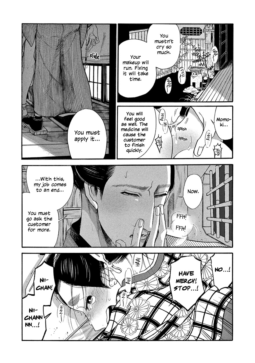 Momo to Manji Chapter 8 page 3 - Chapter 8: A Certain Kagema, Long Ago (second part)