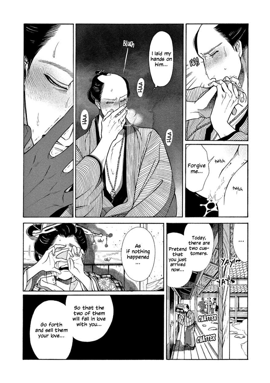 Momo to Manji Chapter 8 page 5 - Chapter 8: A Certain Kagema, Long Ago (second part)