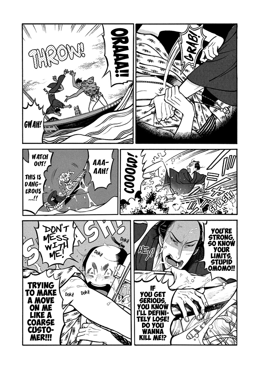 Momo to Manji Chapter 9 page 17 - Chapter 9: Siblings