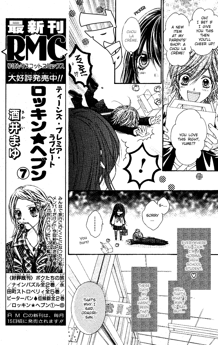 Momo Chapter 1 page 6 - Chapter 1: Welcome to the Worldend Garden