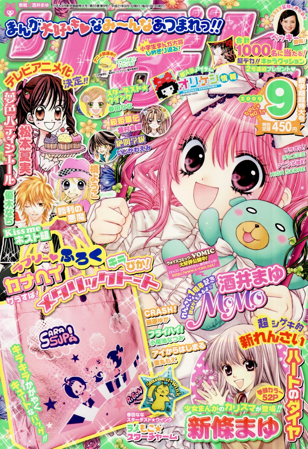 Momo Chapter 10 page 1 - Chapter 10: Momo-chan's Pleasant Day