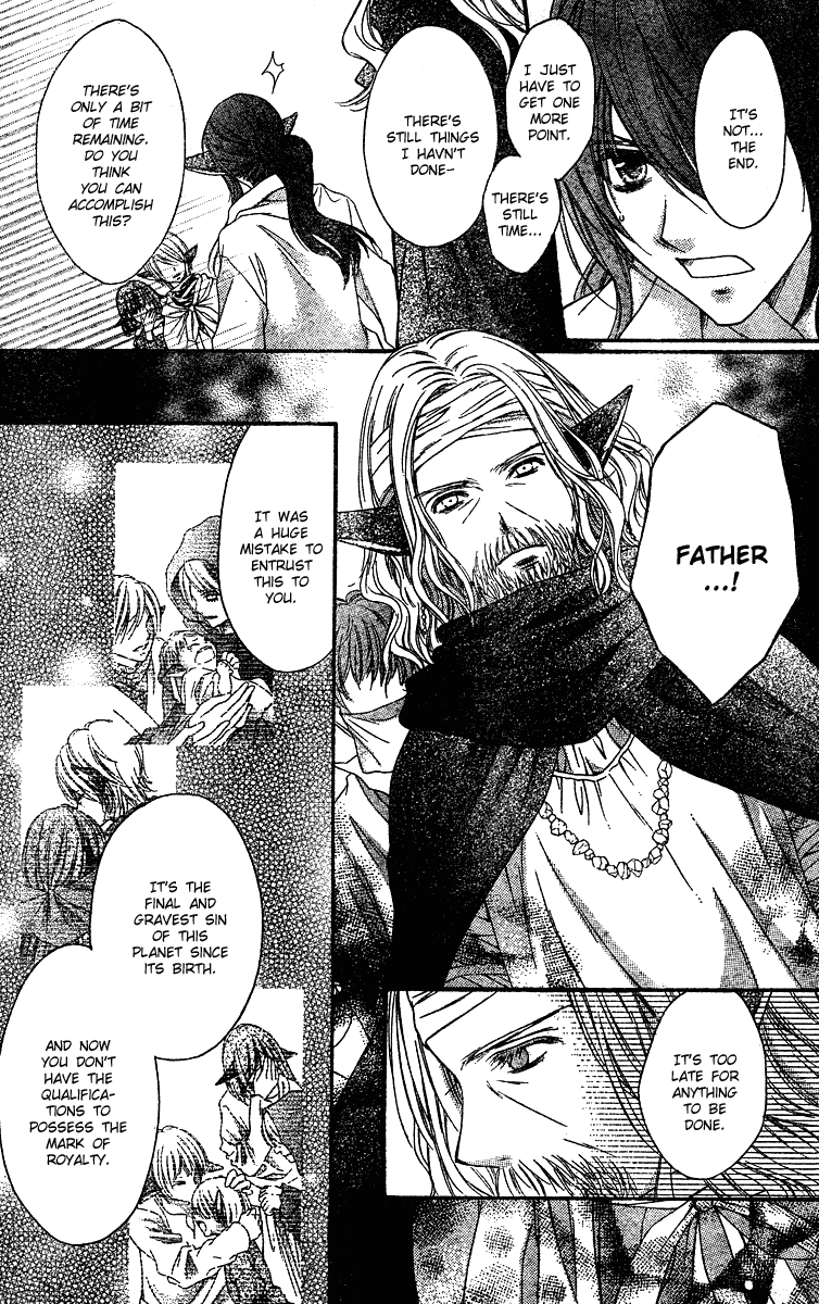 Momo Chapter 12 page 23 - Chapter 12: The Devil and the Imperial Prince of the Planet