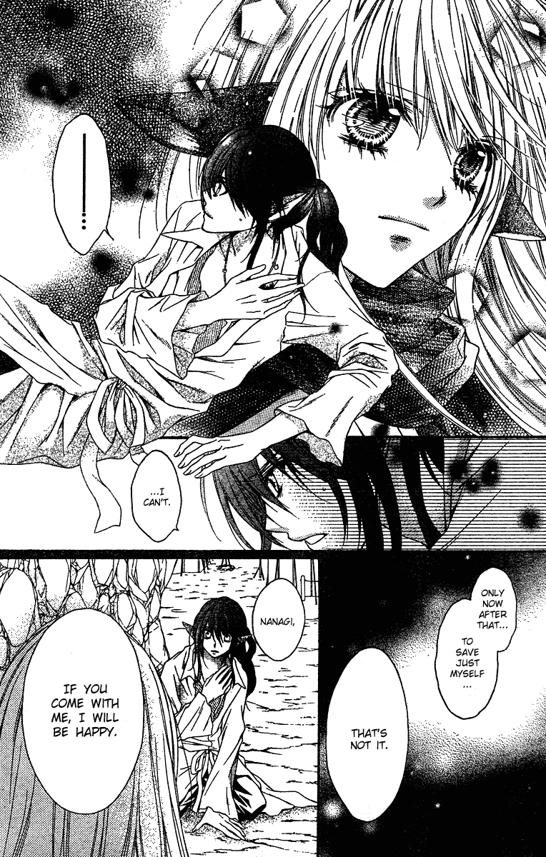 Momo Chapter 12 page 27 - Chapter 12: The Devil and the Imperial Prince of the Planet