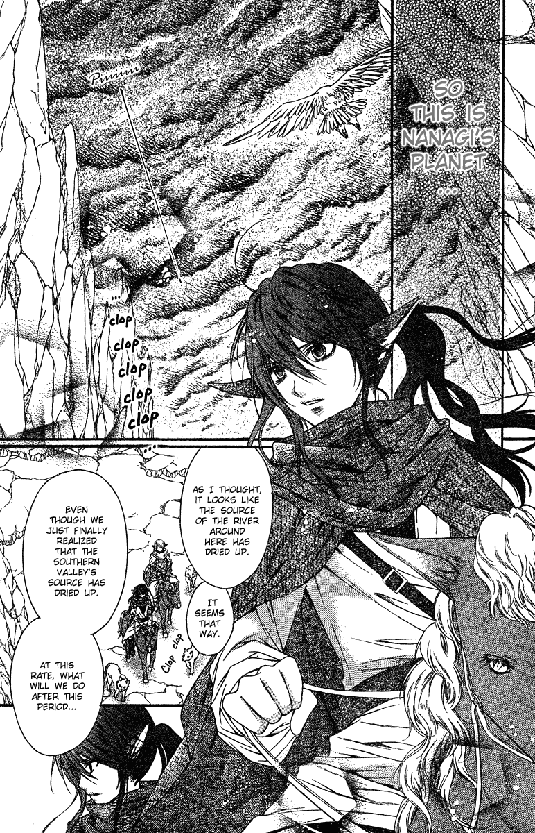 Momo Chapter 12 page 3 - Chapter 12: The Devil and the Imperial Prince of the Planet
