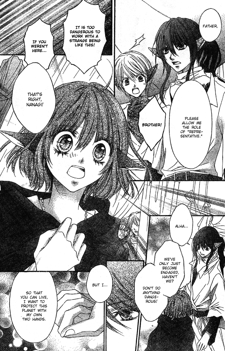 Momo Chapter 12 page 8 - Chapter 12: The Devil and the Imperial Prince of the Planet