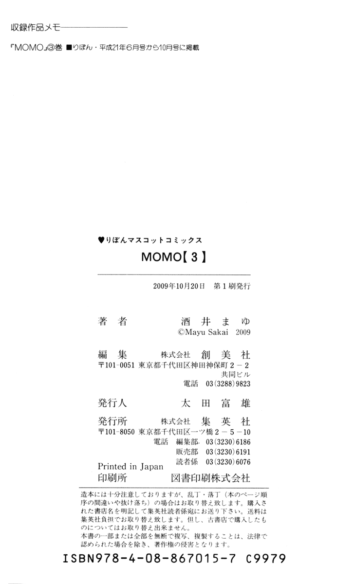 Momo Chapter 14.5 page 19 - Chapter 14.5: Volume Extra