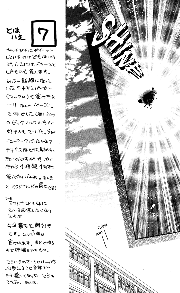 Momo Chapter 18 page 6 - Chapter 18: The Solitude of Ten Billion Years