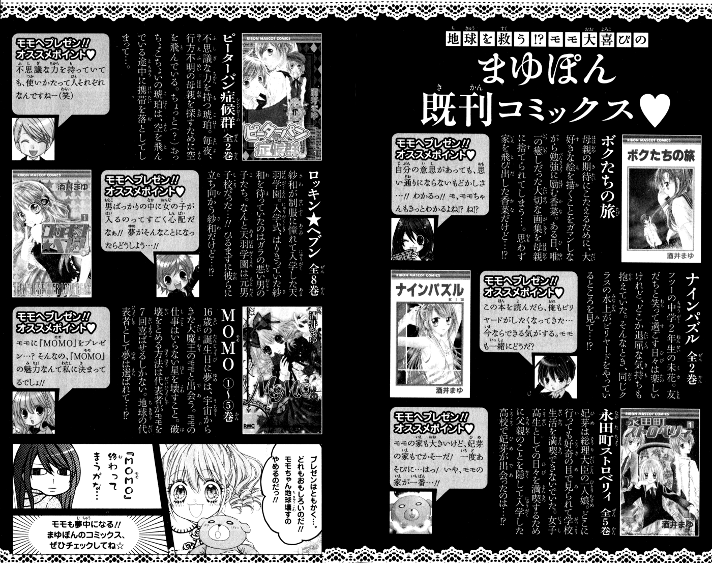 Momo Chapter 24 page 39 - Chapter 24: Dive to You
