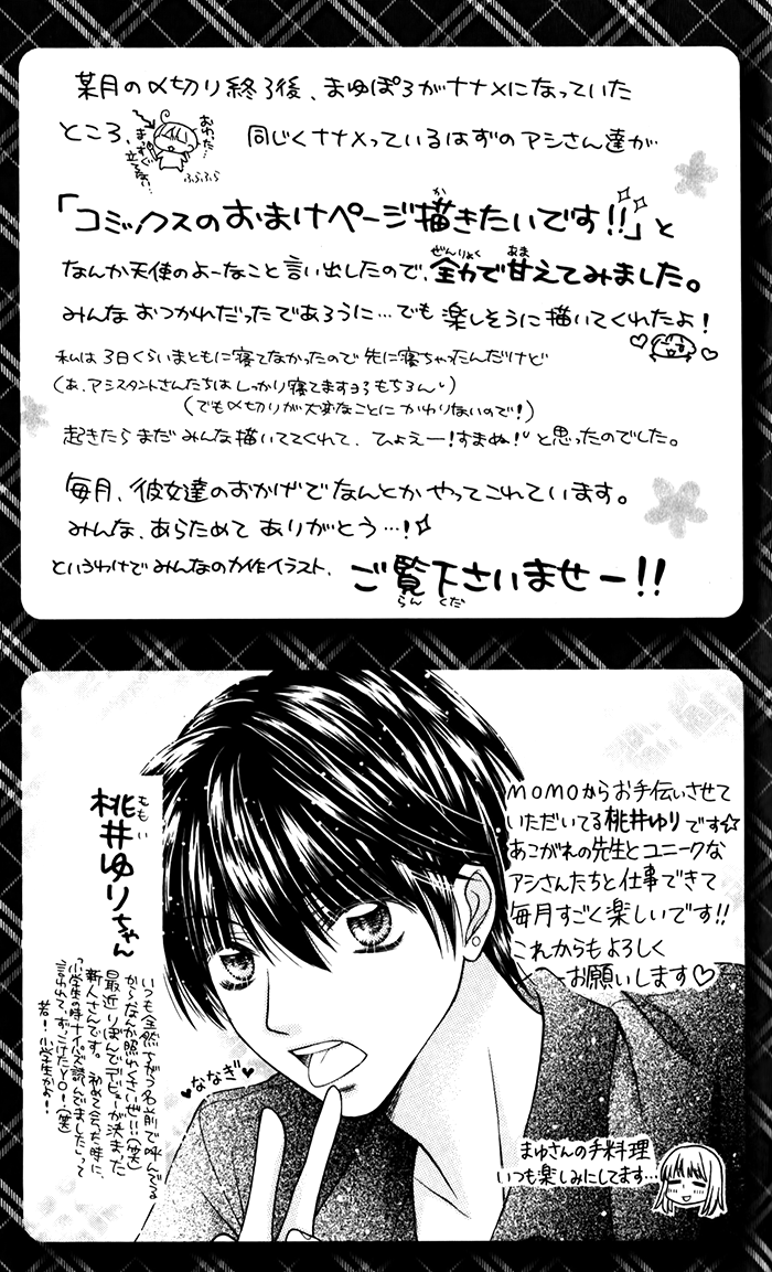 Momo Chapter 29 page 33 - Chapter 29: Ragnarok