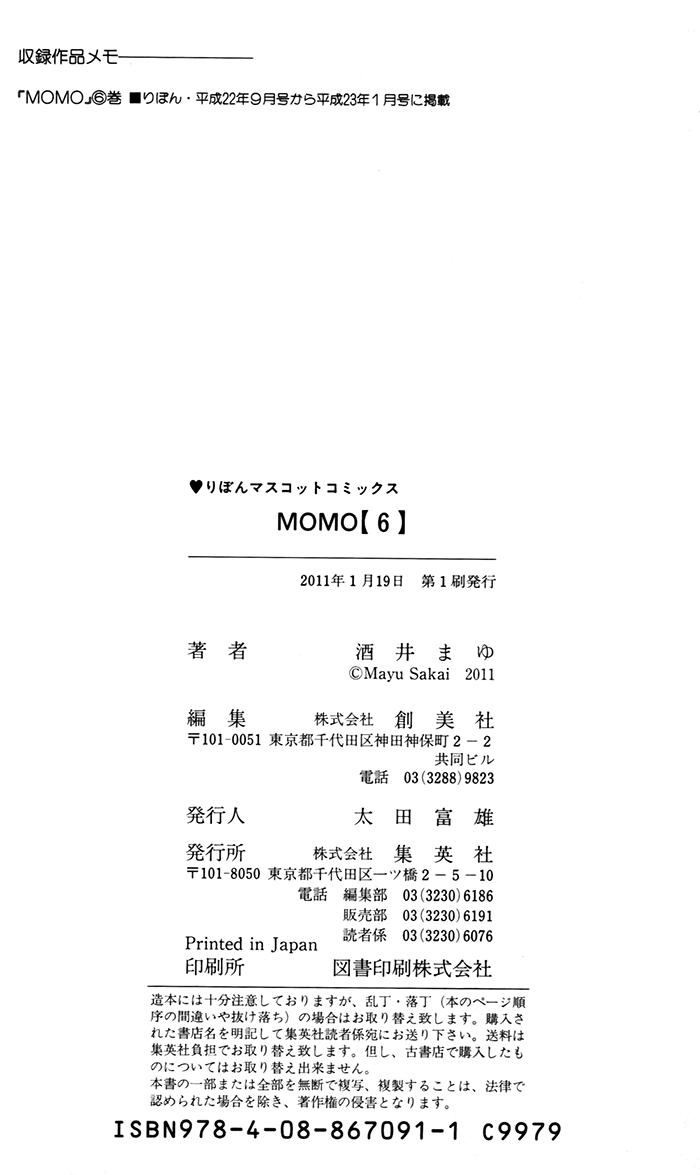 Momo Chapter 29 page 39 - Chapter 29: Ragnarok