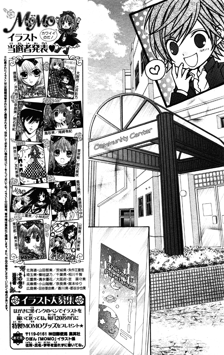 Momo Chapter 3 page 12 - Chapter 3: Name of Planet