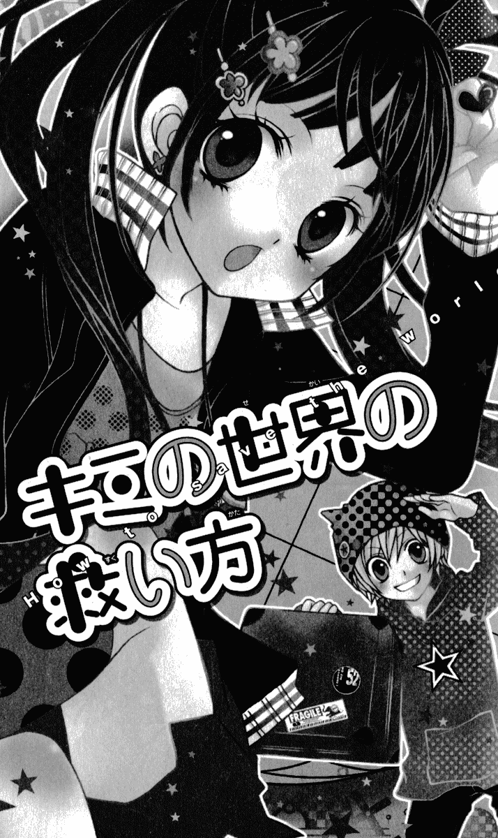 Momo Chapter 4.5 page 1 - Chapter 4.5: Side Story: How to save the world