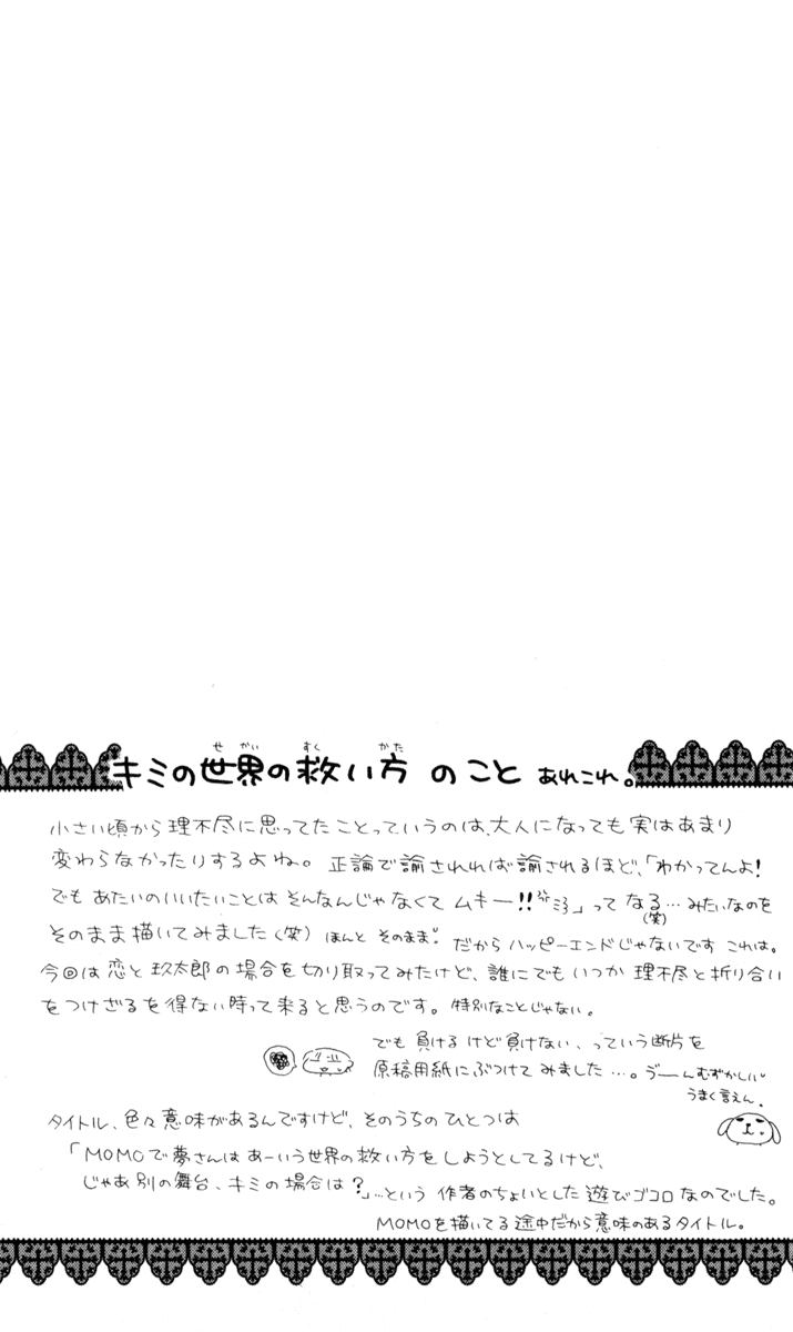 Momo Chapter 4.5 page 33 - Chapter 4.5: Side Story: How to save the world