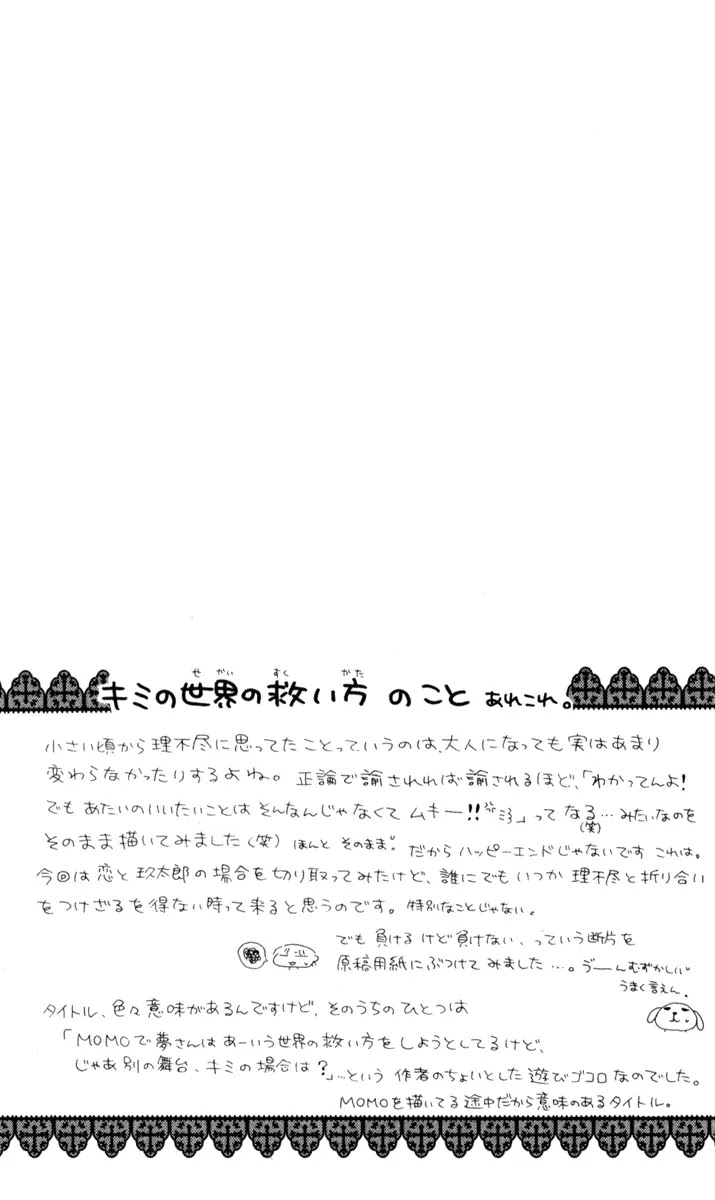 Momo Chapter 5.5 page 35 - Chapter 5.5: How to save the world