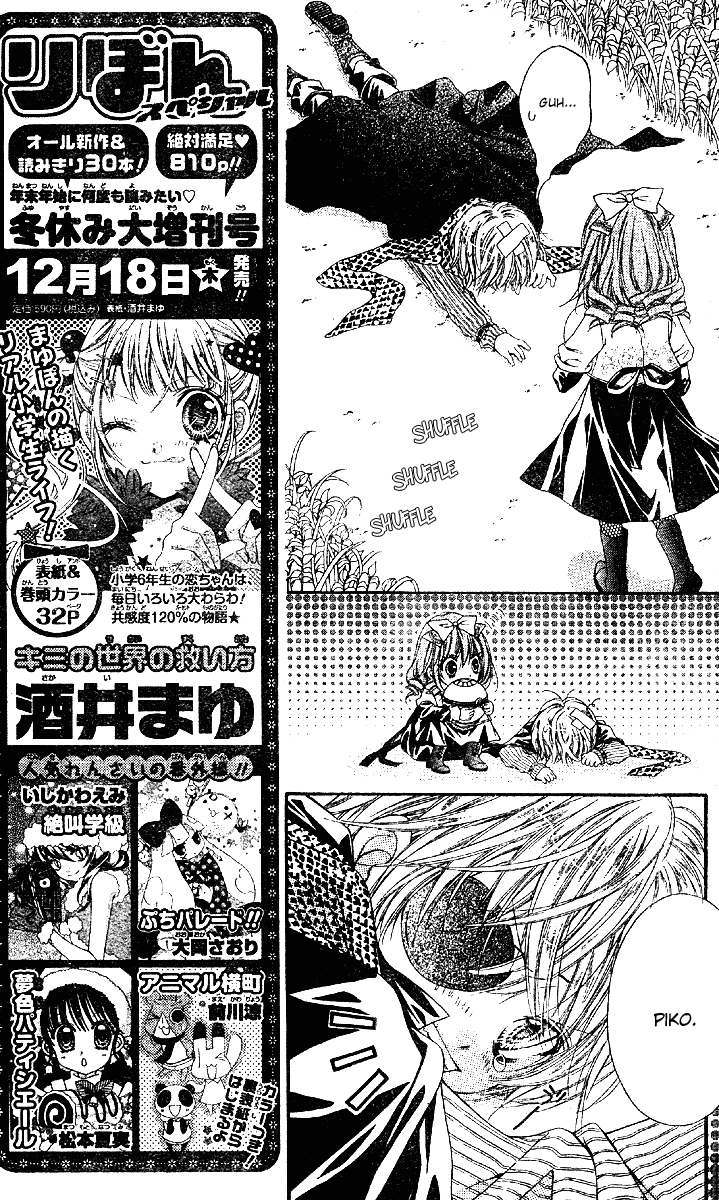 Momo Chapter 5 page 27 - Chapter 5: That Which is Broken; That Which is Spun