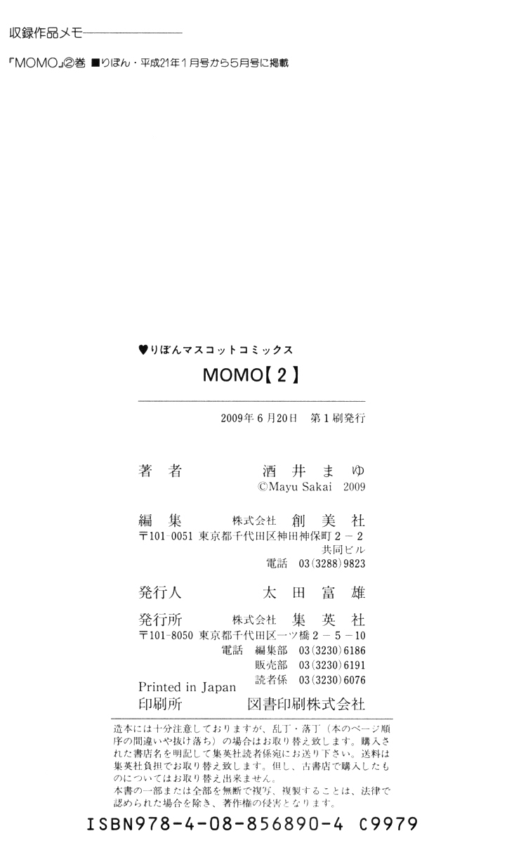 Momo Chapter 9.5 page 11 - Chapter 9.5: Volume Extra: Afterwork Talk