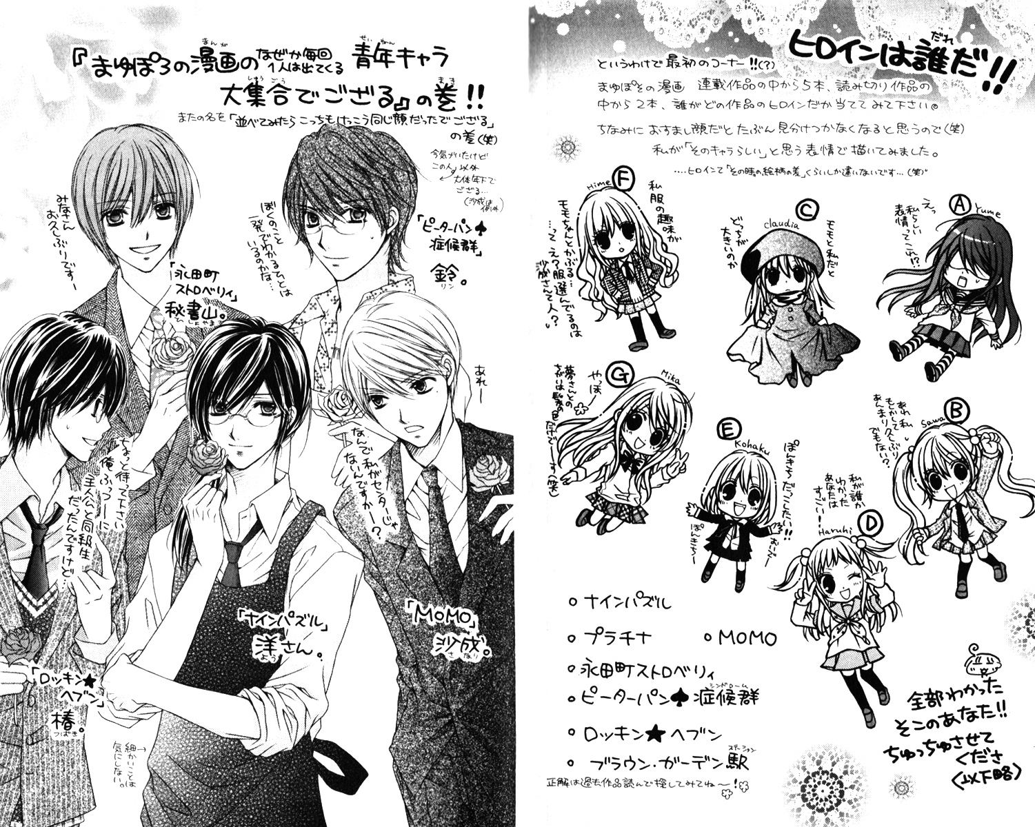 Momo Chapter 9.5 page 8 - Chapter 9.5: Volume Extra: Afterwork Talk