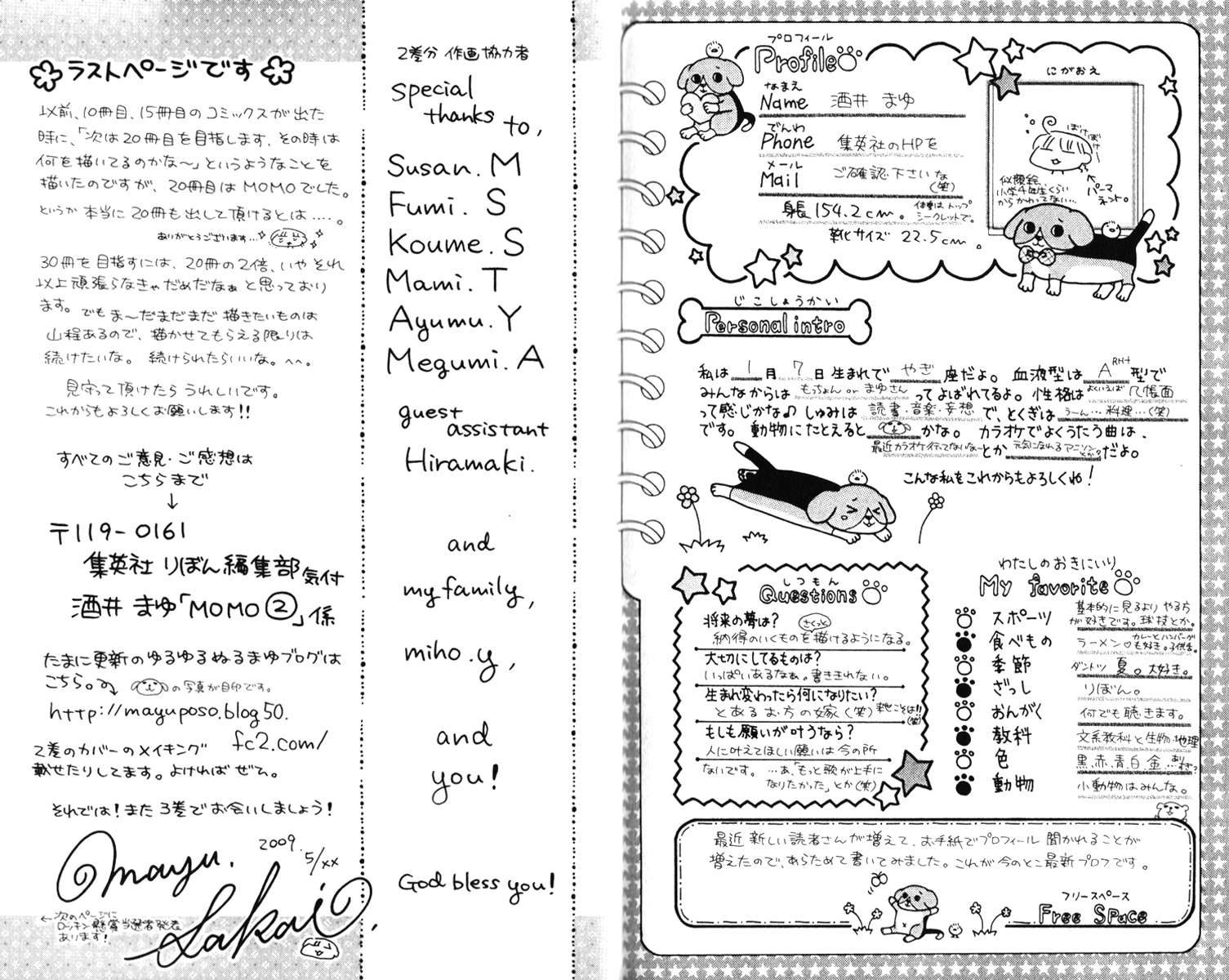 Momo Chapter 9.5 page 9 - Chapter 9.5: Volume Extra: Afterwork Talk