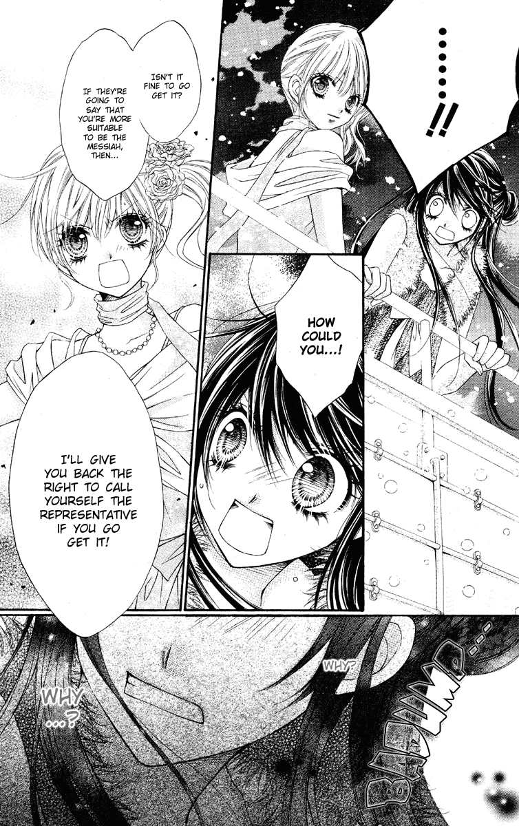 Momo Chapter 9 page 16 - Chapter 9: Merry Christmas on Board