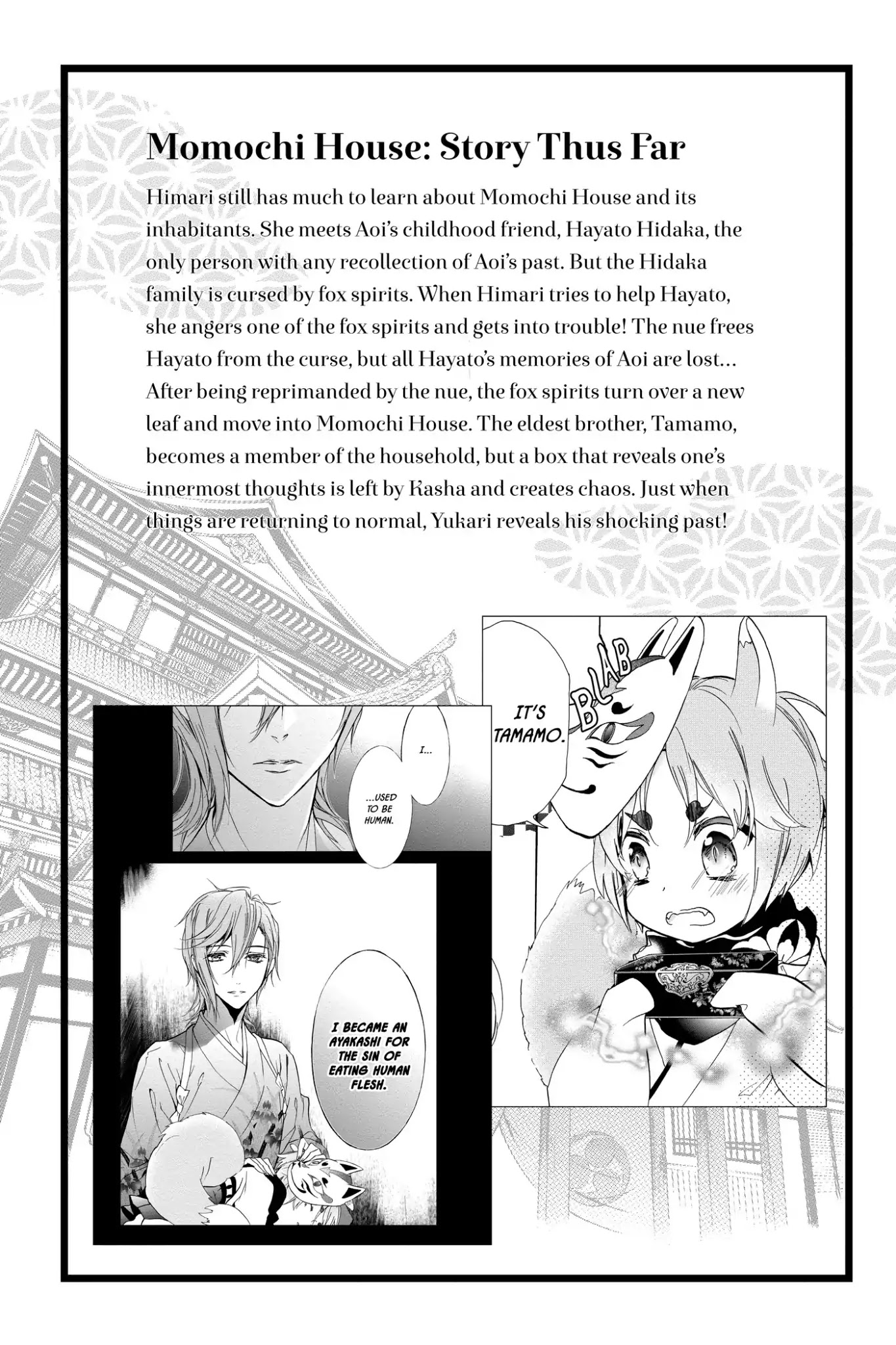 Momochi-san Chi no Ayakashi Ouji Chapter 16 page 7 - Chapter 16: Ephemeral Waters of Past and Present: Part 1