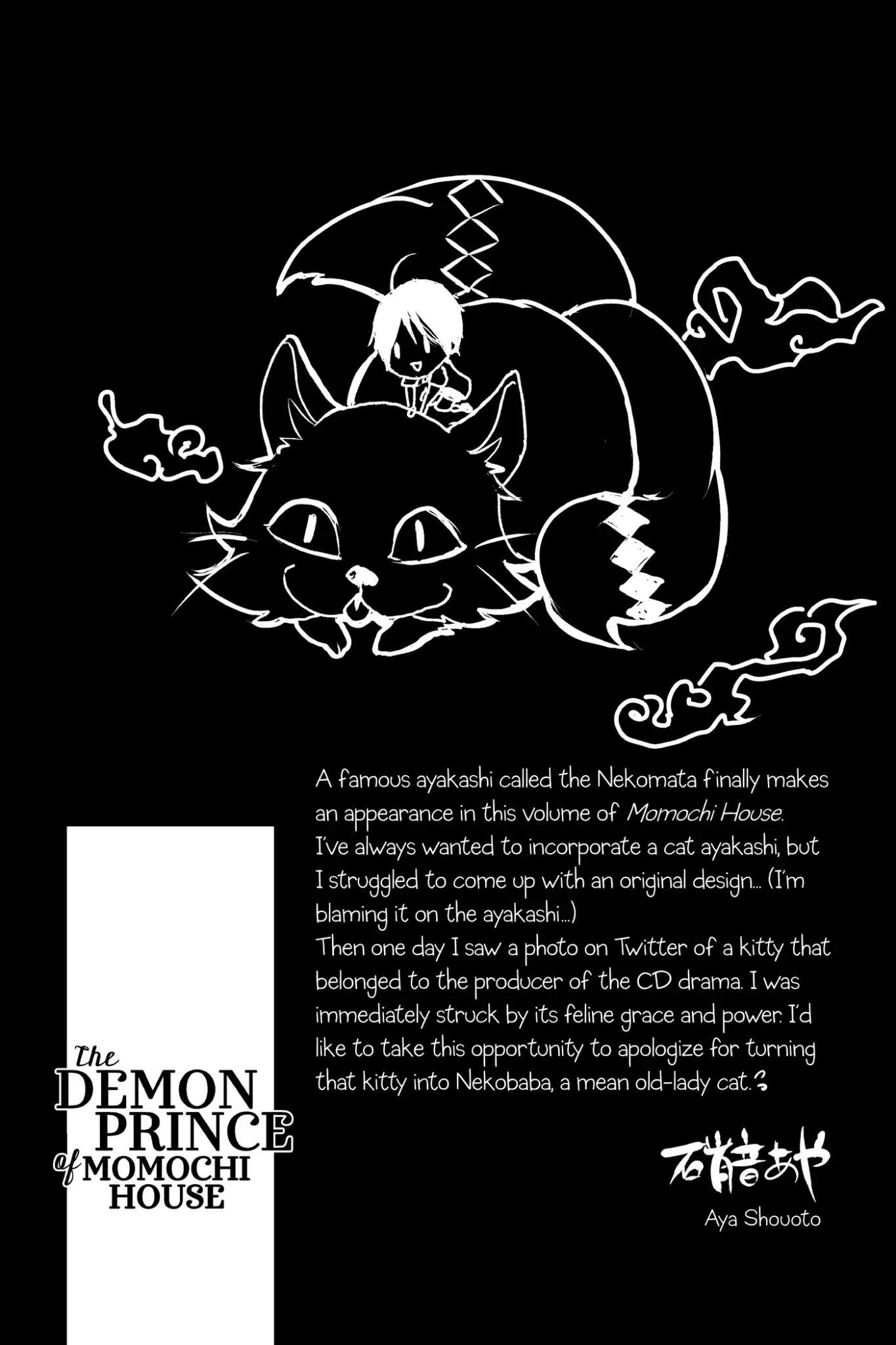 Momochi-san Chi no Ayakashi Ouji Chapter 23.5 page 10 - Vol.6 Bonus Story: Child's Play