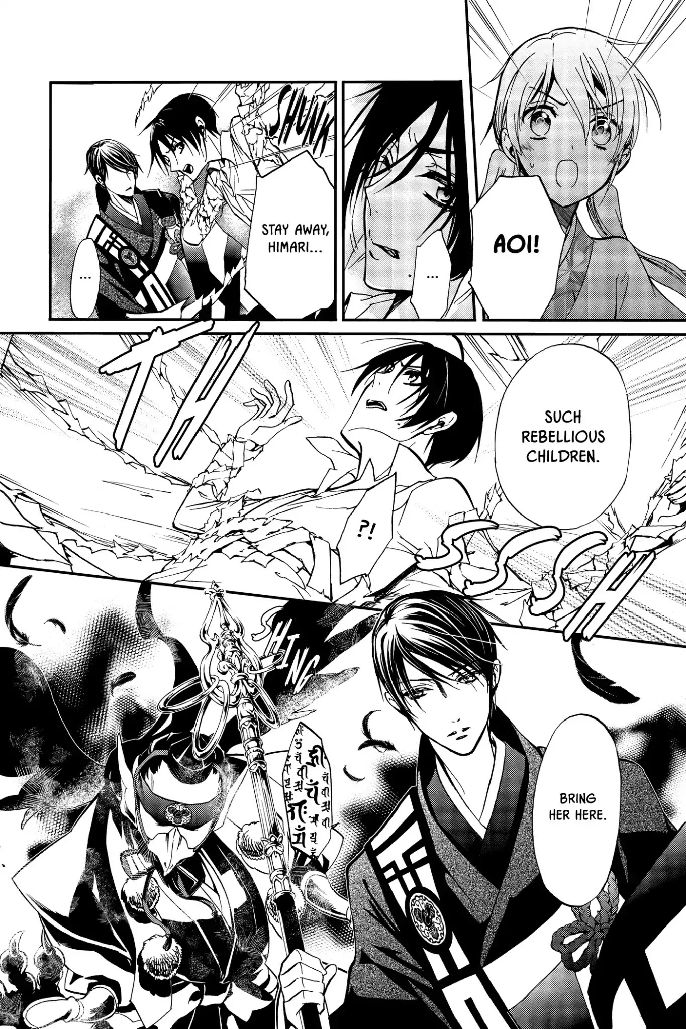Momochi-san Chi no Ayakashi Ouji Chapter 26 page 23 - Chapter 26: Who Is That Behind You?