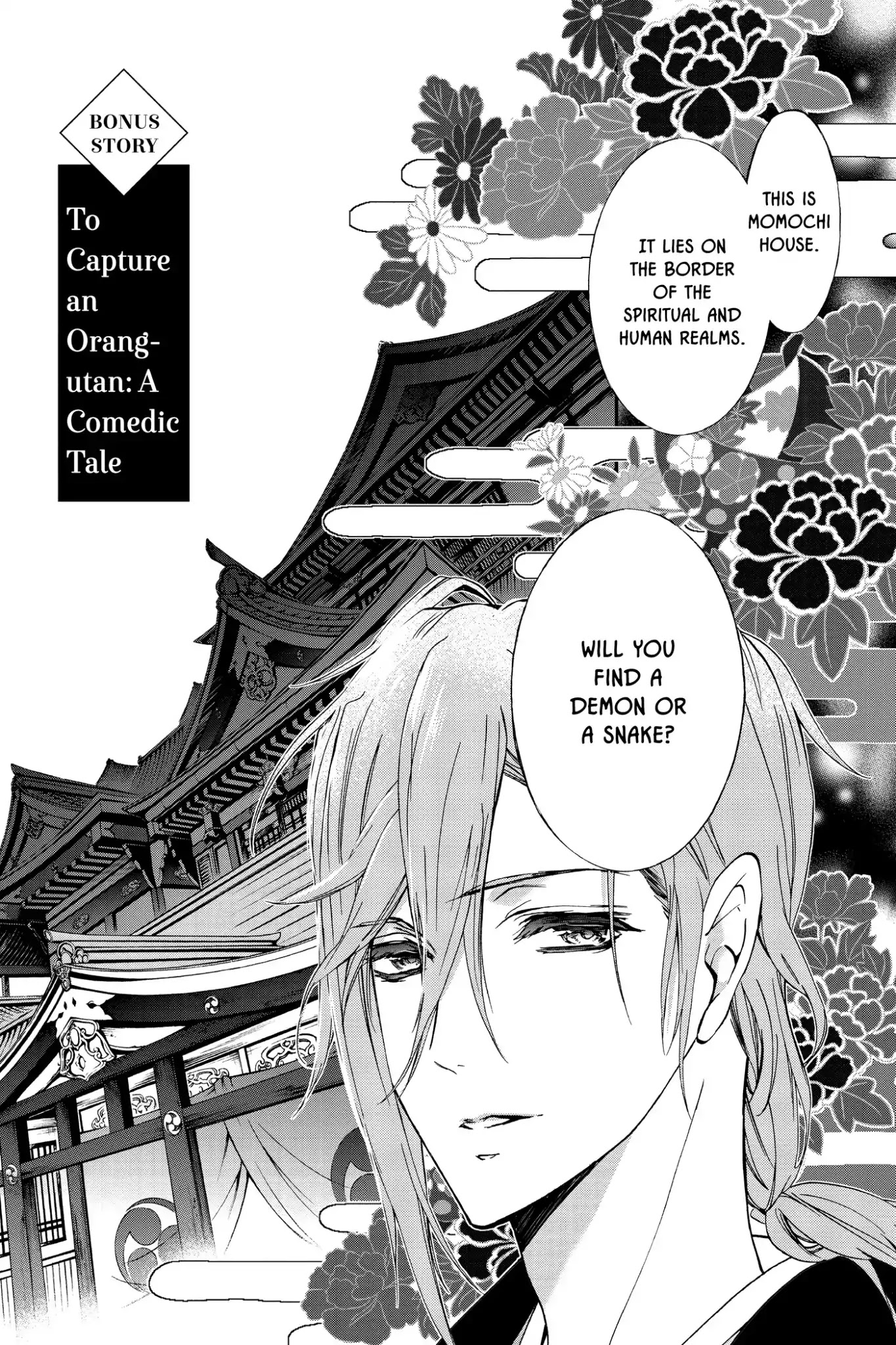 Momochi-san Chi no Ayakashi Ouji Chapter 38.5 page 3 - Vol.10 Bonus Story: To Capture an Orangutan: A Comedic Tale