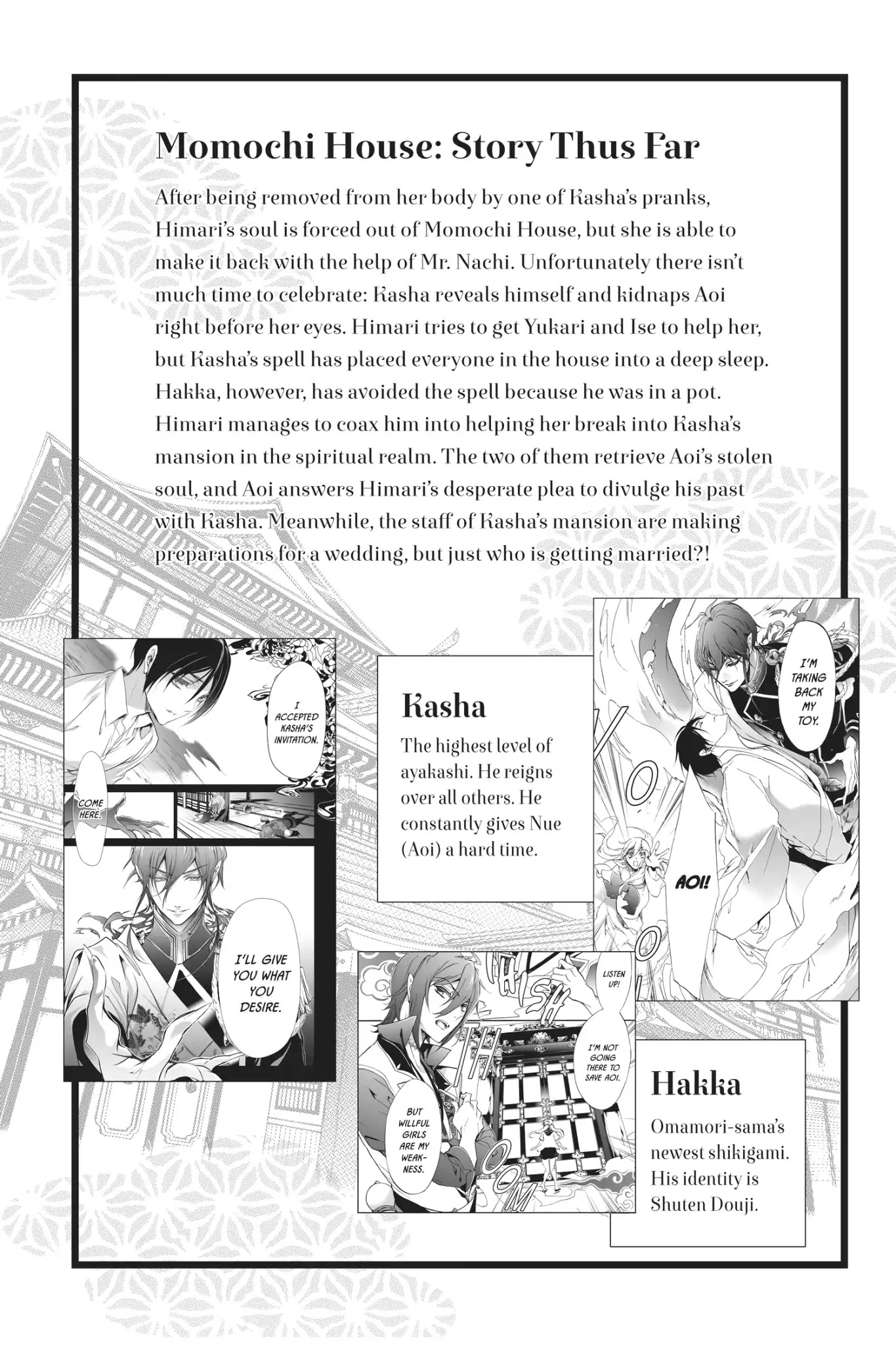 Momochi-san Chi no Ayakashi Ouji Chapter 52 page 6 - Chapter 52: Fourteen Lullabies
