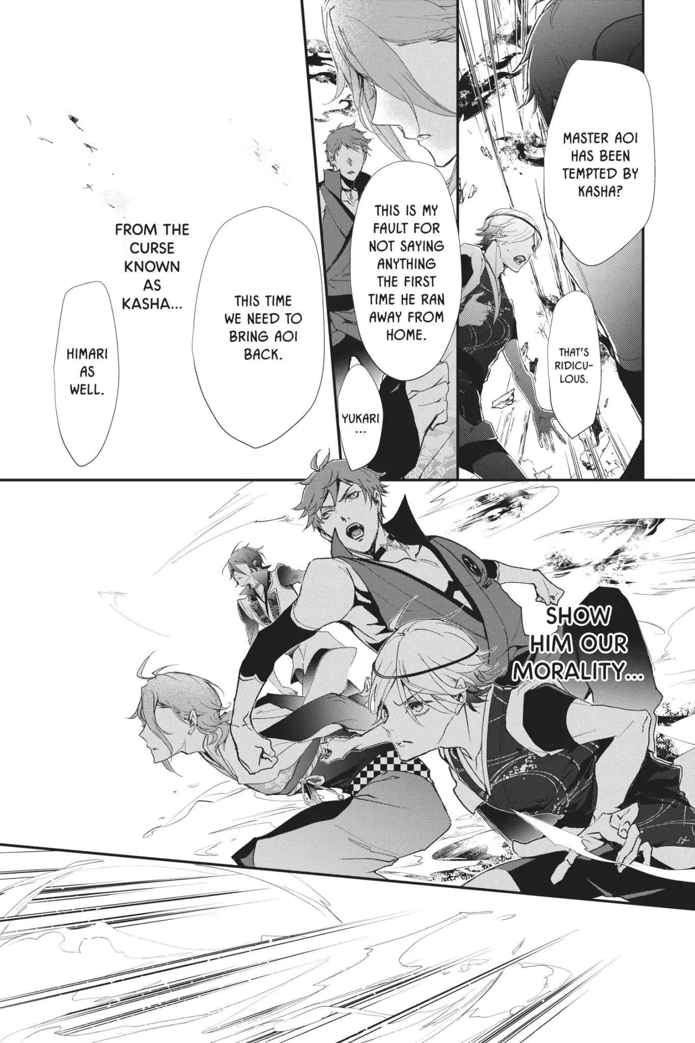 Momochi-san Chi no Ayakashi Ouji Chapter 54 page 17 - Chapter 54: Defy the Social Order! The Shikigami Revolt