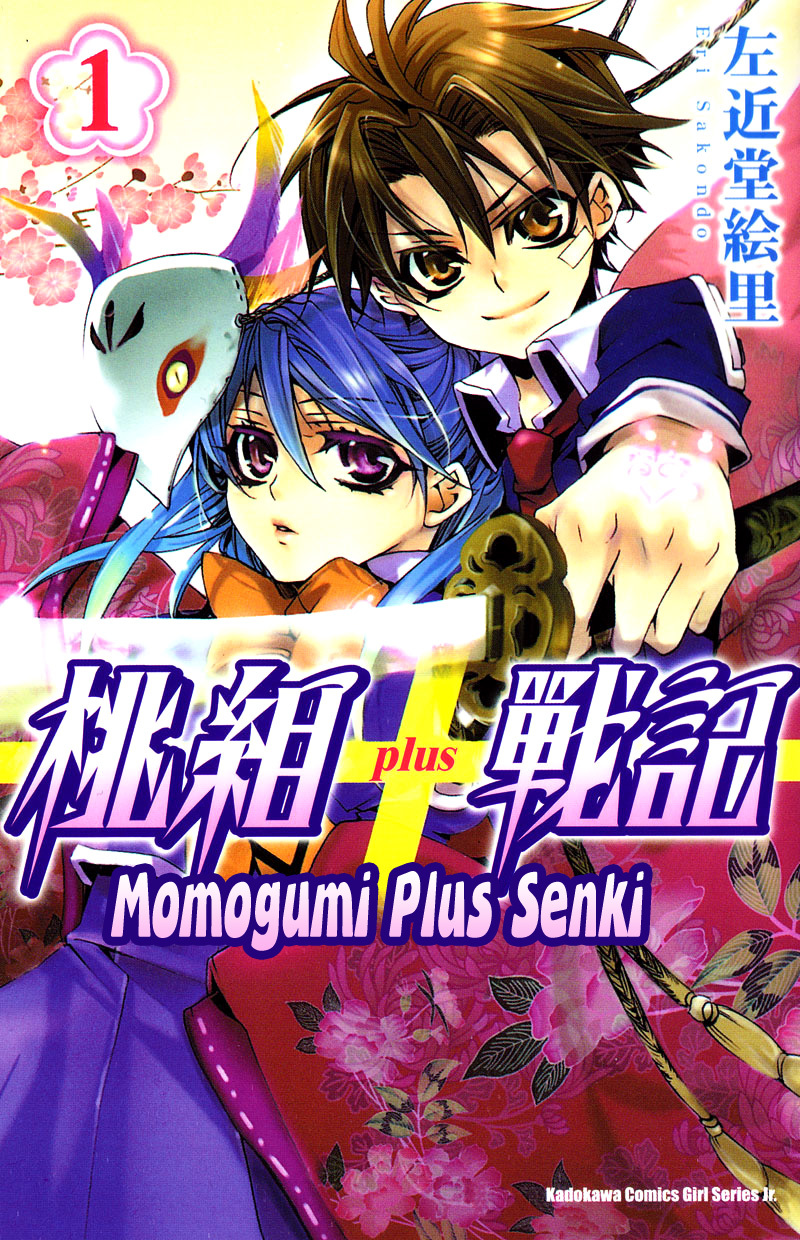 Momogumi Plus Senki Chapter 1 page 3 - Chapter 1: The Awakening of the Demon and its Bloodline - Part 1