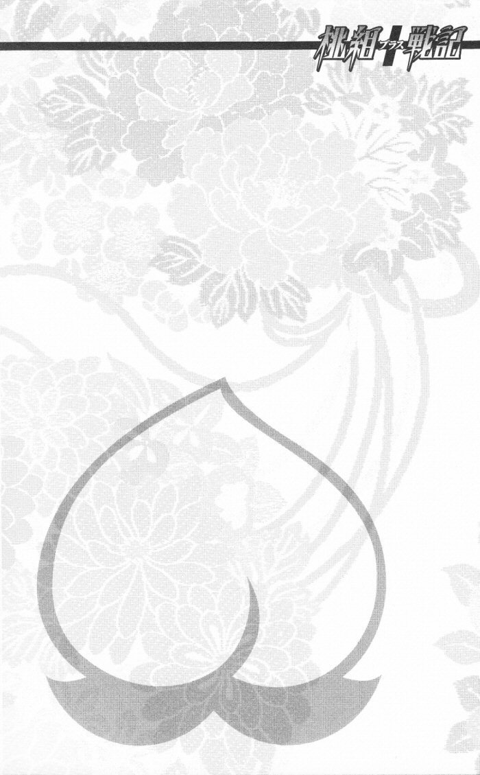 Momogumi Plus Senki Chapter 12 page 3 - Chapter 12: A Contract's Weapon and Battle - Part 4
