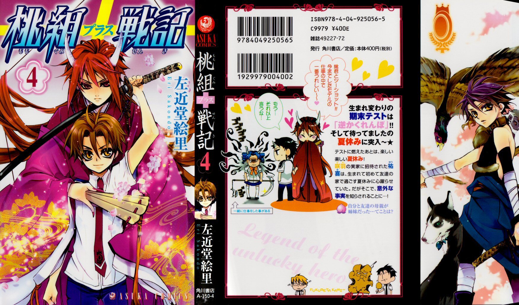 Momogumi Plus Senki Chapter 16 page 1 - Chapter 16: Day of activites of the hidden child - Part 1