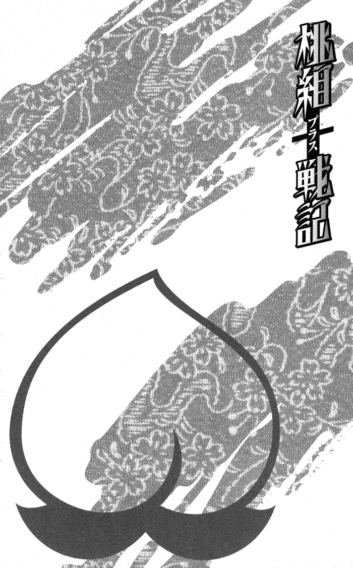 Momogumi Plus Senki Chapter 17 page 3 - Chapter 17: Day of activites of the hidden child - Part 2