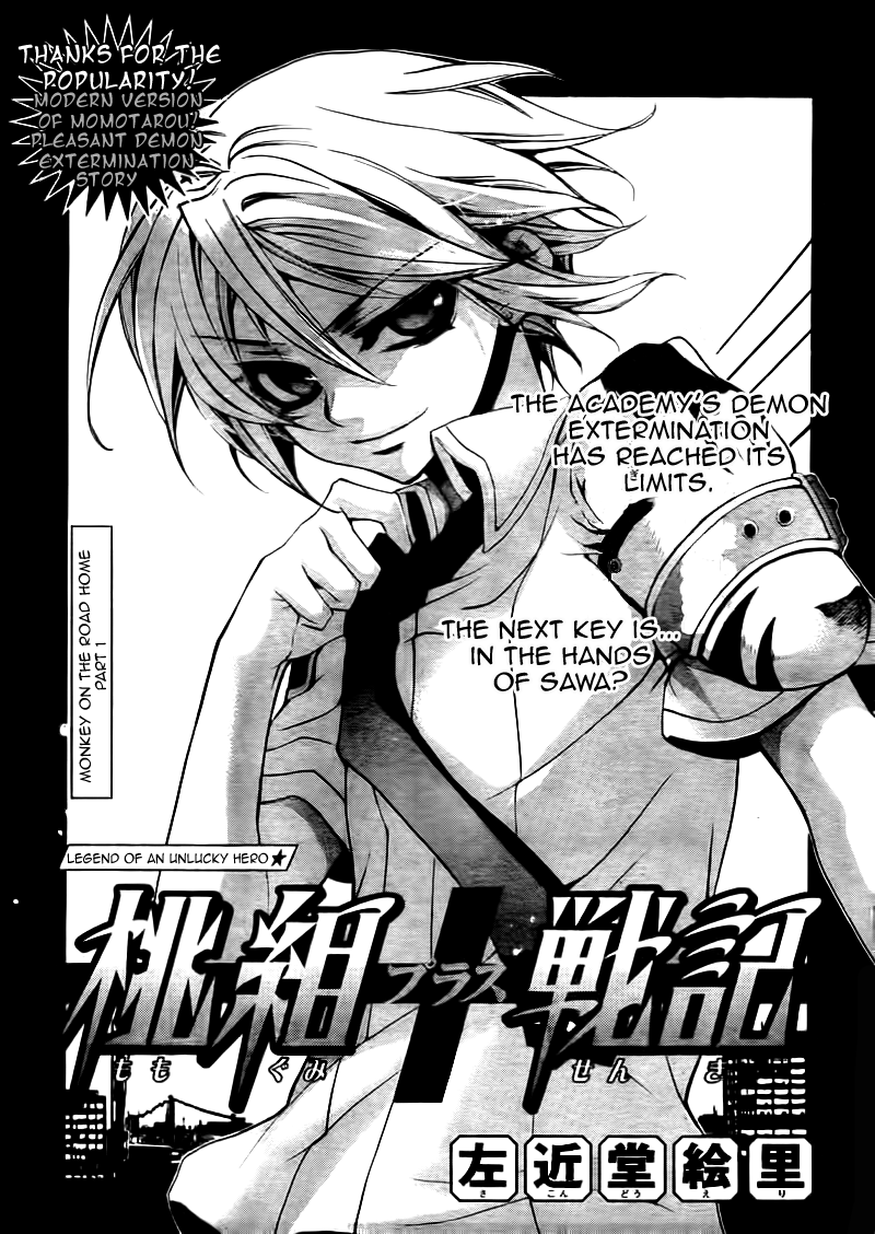 Momogumi Plus Senki Chapter 19 page 1 - Chapter 19: Monkey, on the road home - Part 1
