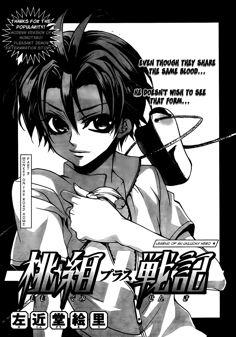 Momogumi Plus Senki Chapter 21 page 3 - Chapter 21: Monkey, on the road home - Part 3
