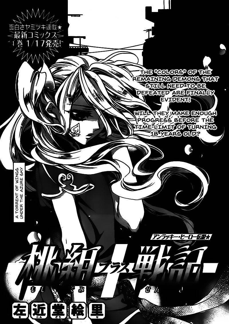 Momogumi Plus Senki Chapter 22 page 2 - Chapter 22: A Torrent of Wings Under the Azure Sky