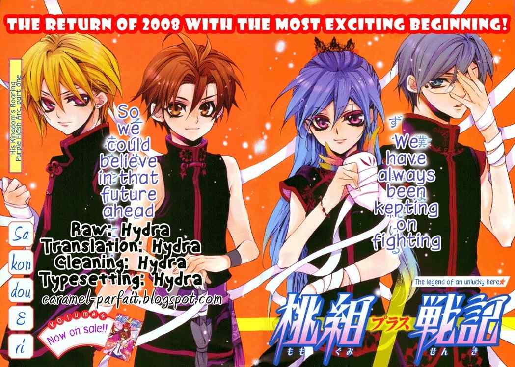 Momogumi Plus Senki Chapter 23 page 2 - Chapter 23: His Kingdom's Roaring Purple Flash Arc - Part 1