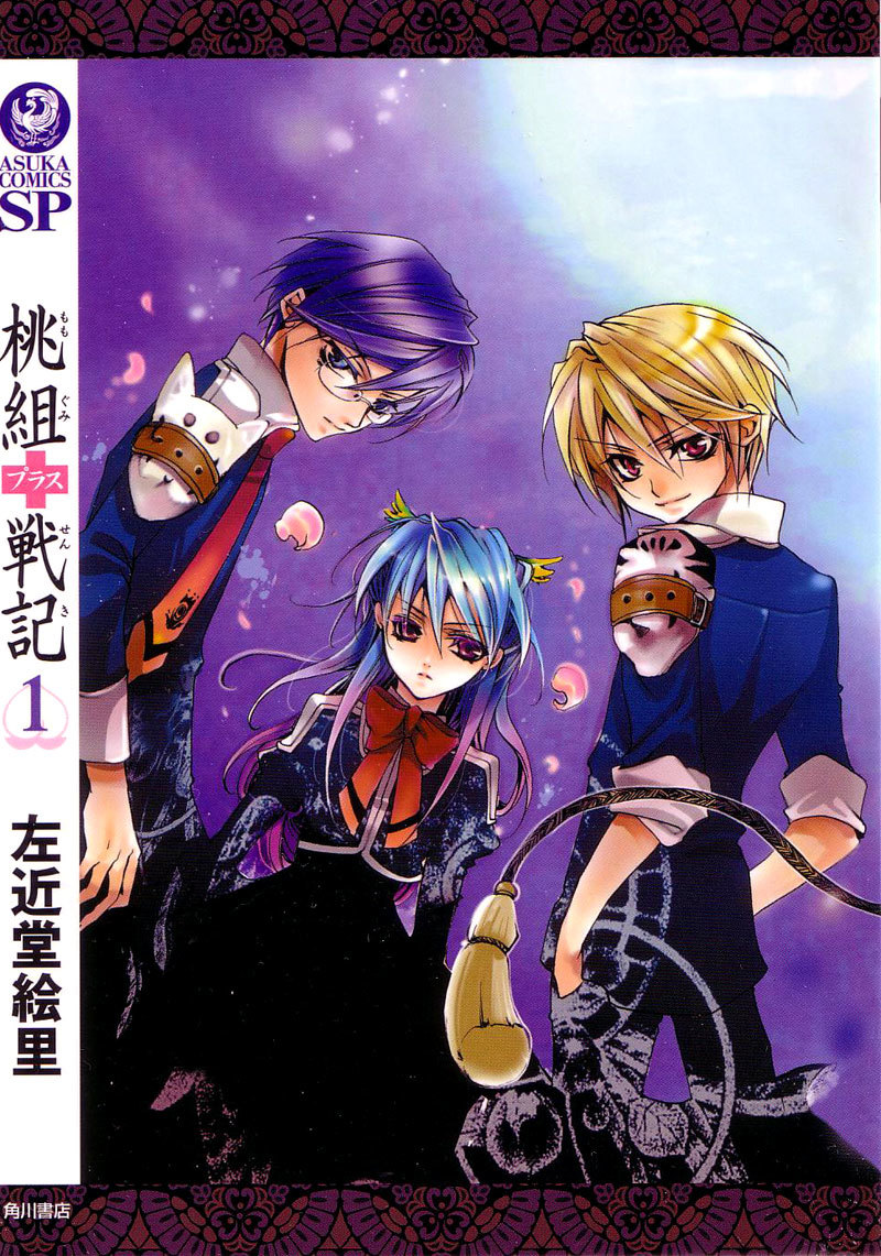Momogumi Plus Senki Chapter 5.5 page 1 - Chapter 5.5: Volume 1 Extras