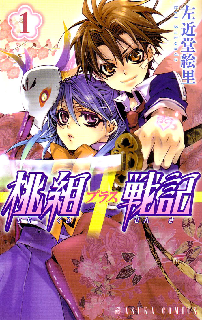 Momogumi Plus Senki Chapter 5.5 page 2 - Chapter 5.5: Volume 1 Extras