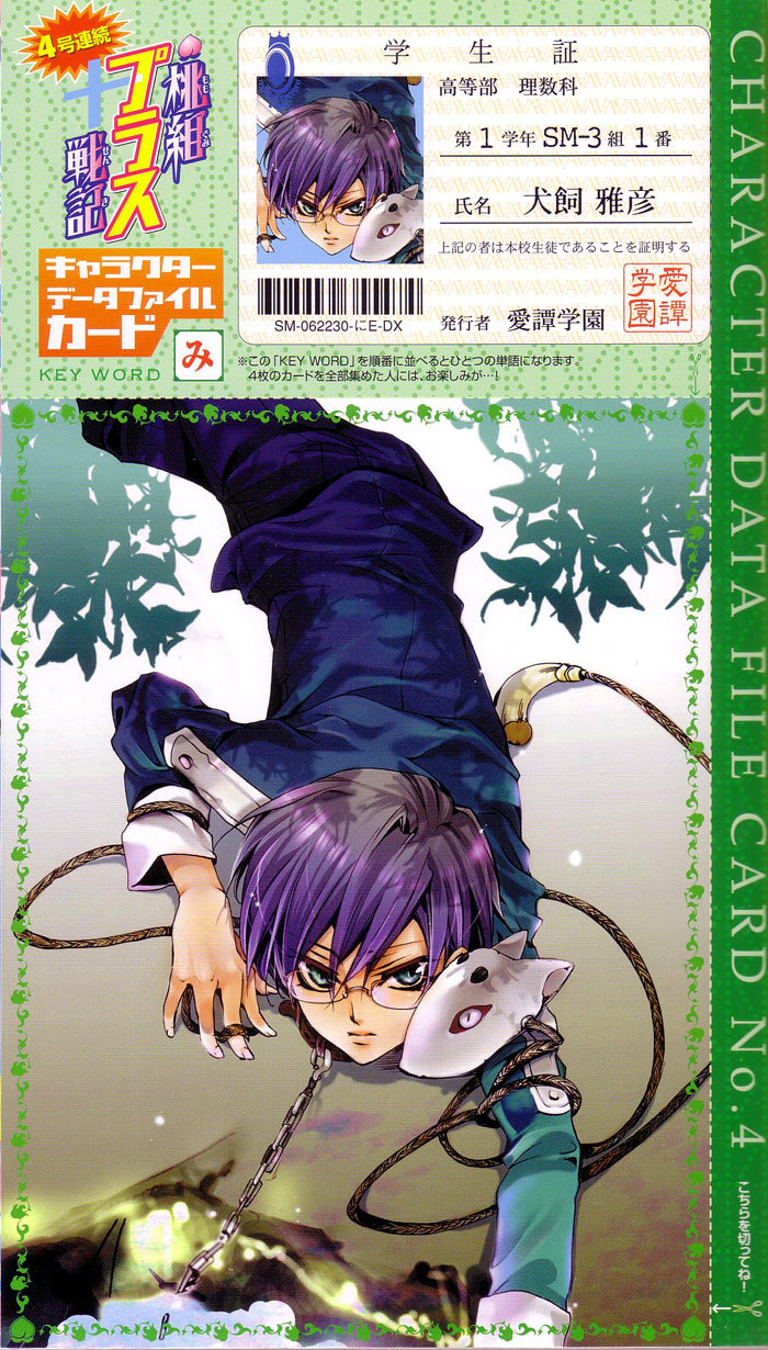 Momogumi Plus Senki Chapter 5.5 page 4 - Chapter 5.5: Volume 1 Extras