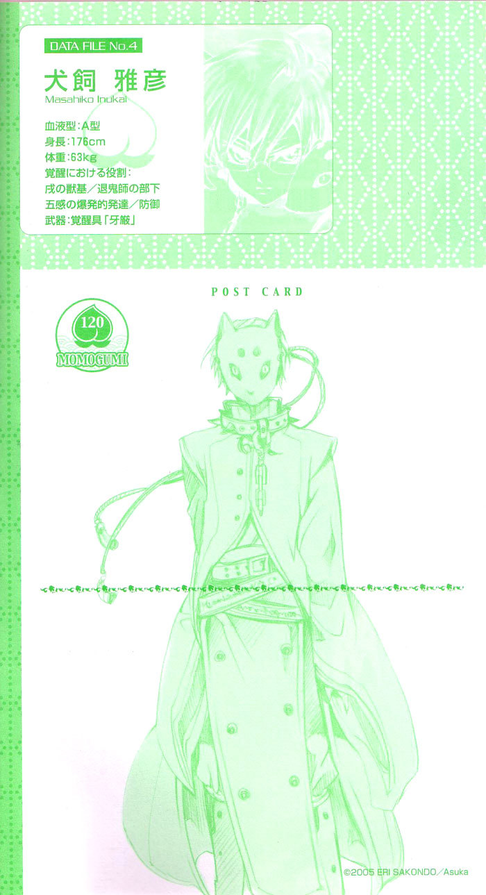 Momogumi Plus Senki Chapter 5.5 page 5 - Chapter 5.5: Volume 1 Extras