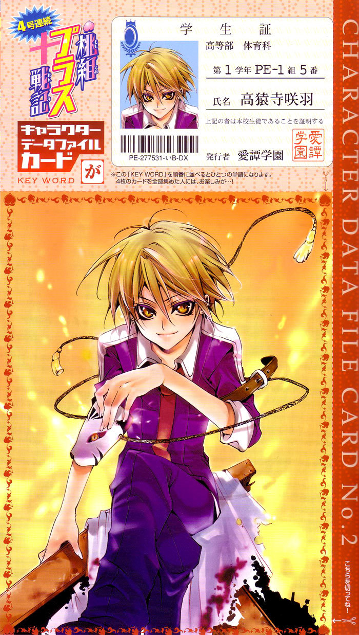 Momogumi Plus Senki Chapter 5.5 page 6 - Chapter 5.5: Volume 1 Extras