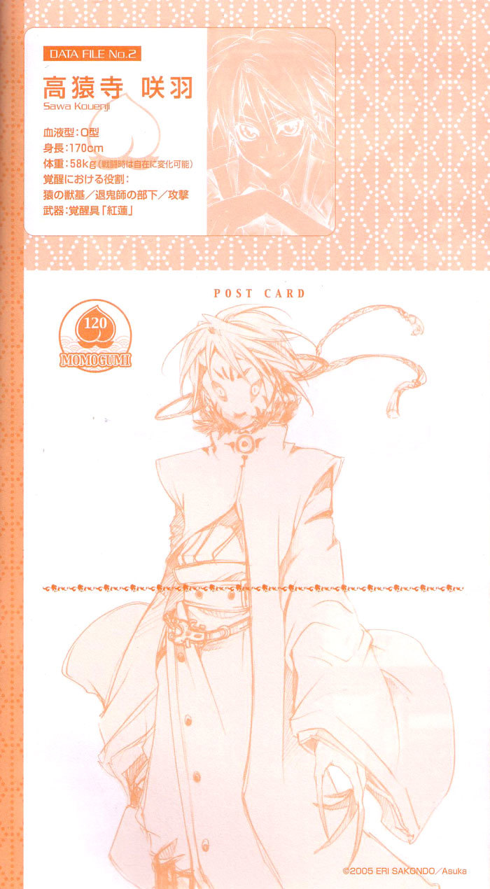 Momogumi Plus Senki Chapter 5.5 page 7 - Chapter 5.5: Volume 1 Extras