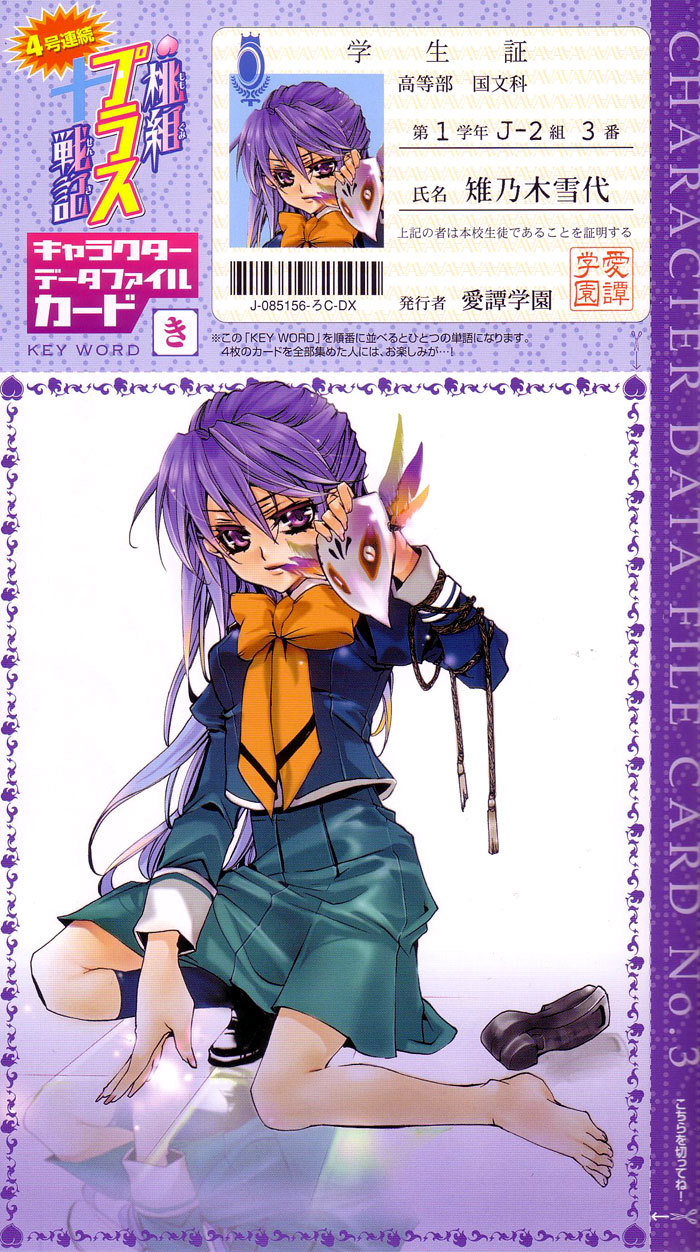 Momogumi Plus Senki Chapter 5.5 page 8 - Chapter 5.5: Volume 1 Extras