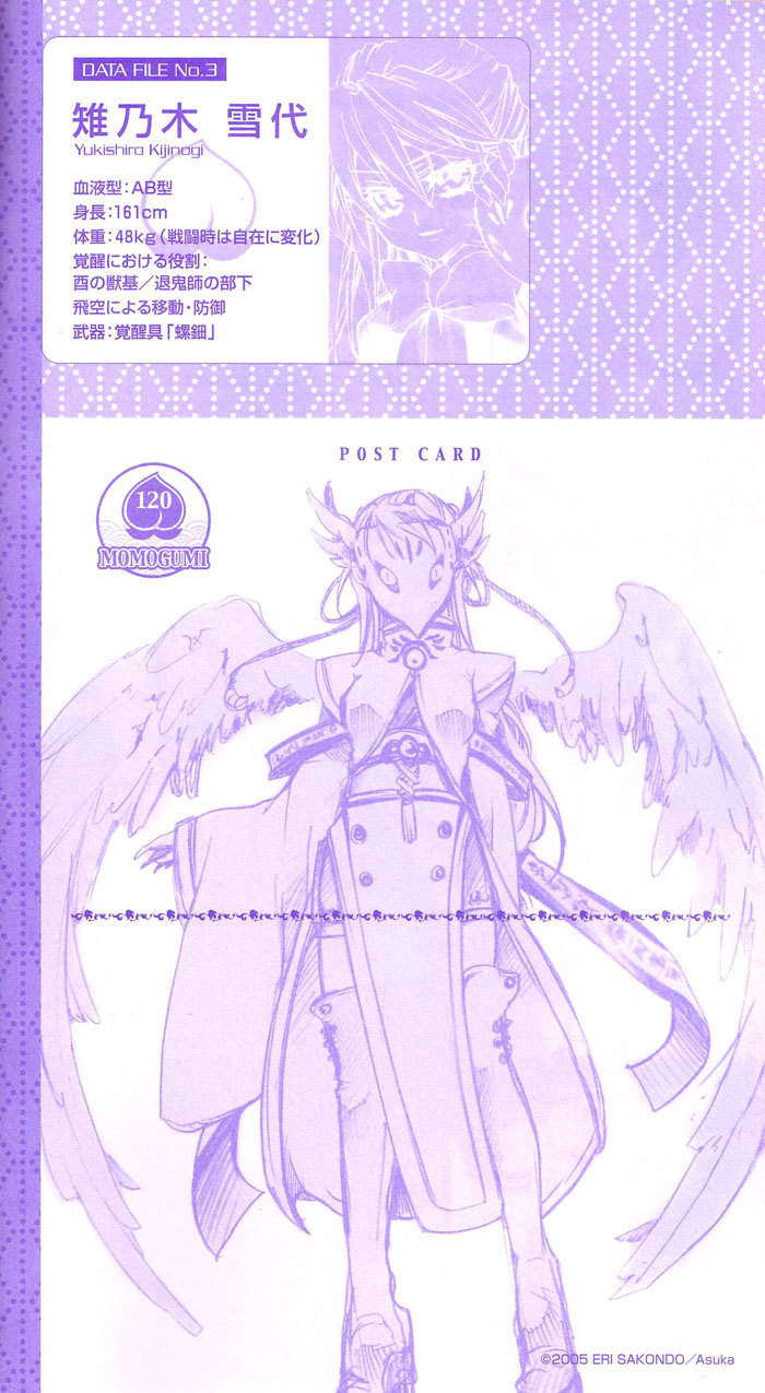 Momogumi Plus Senki Chapter 5.5 page 9 - Chapter 5.5: Volume 1 Extras