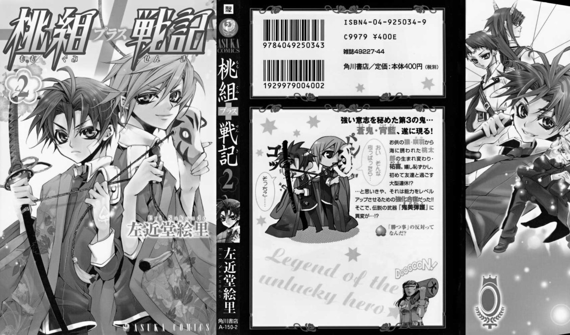 Momogumi Plus Senki Chapter 6 page 1 - Chapter 6: Beast - Vzurazuki's Clandestine Meeting - Part 1