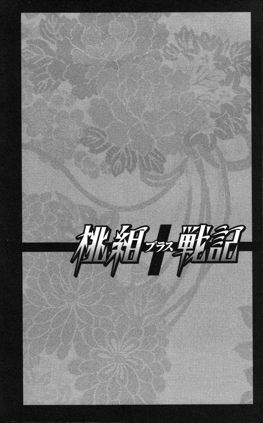 Momogumi Plus Senki Chapter 6 page 8 - Chapter 6: Beast - Vzurazuki's Clandestine Meeting - Part 1